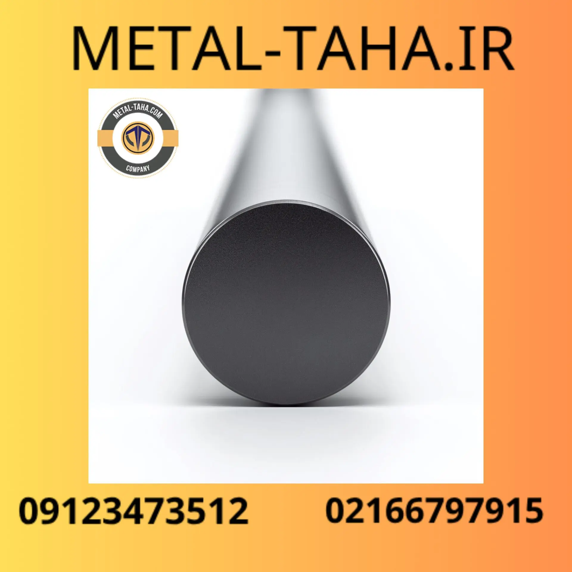 میلگرد A182F11