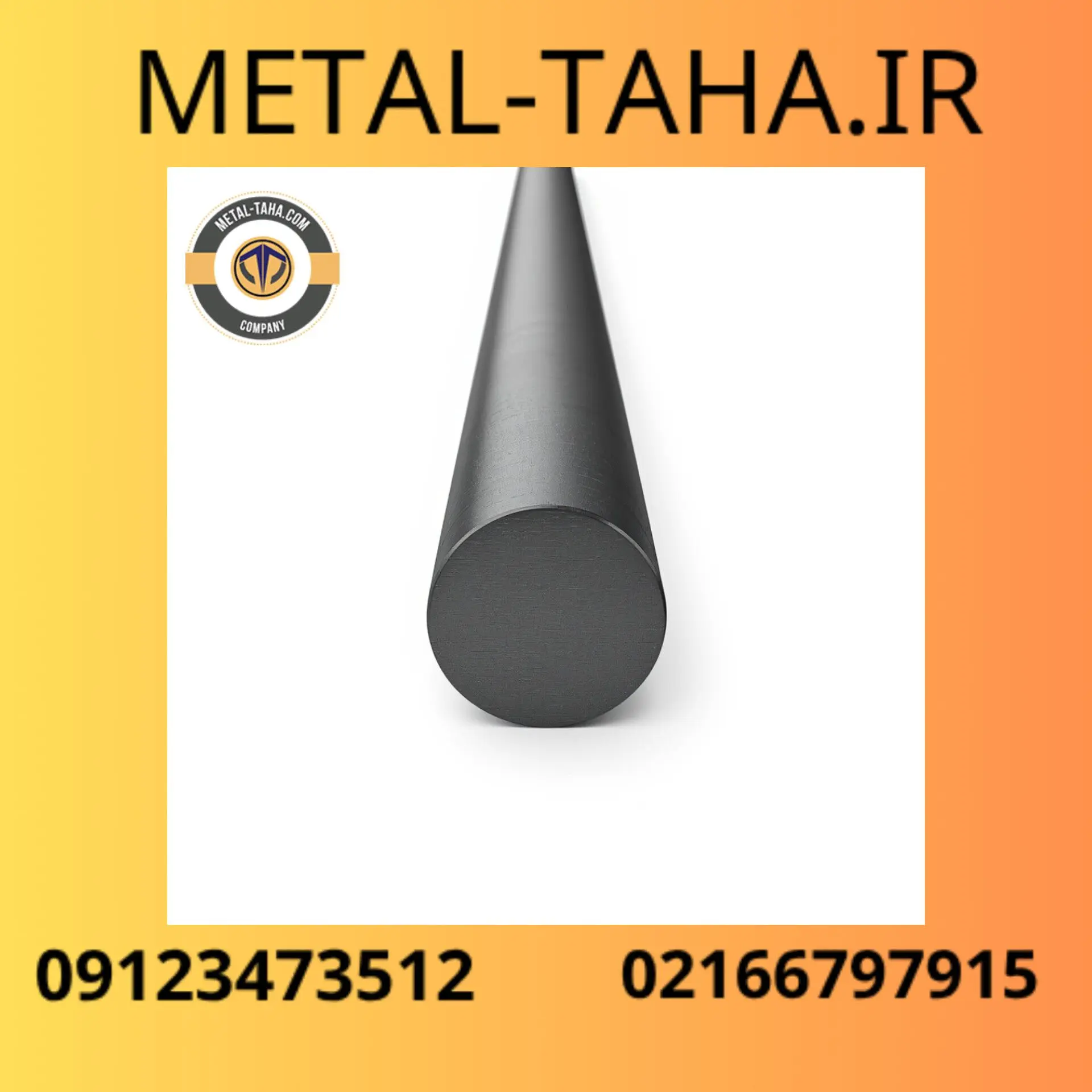 میلگرد A182F22